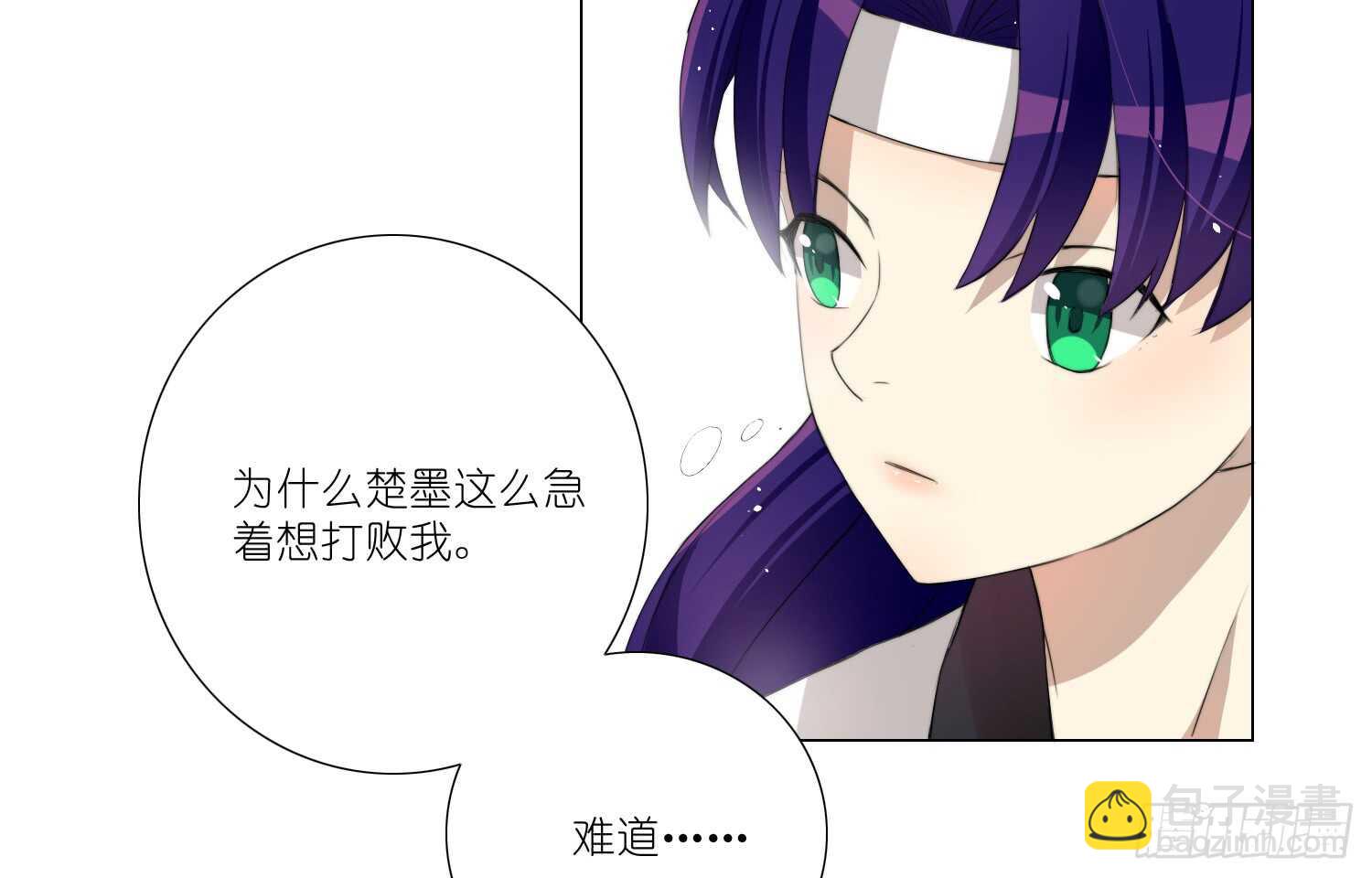 打败你的方法（上）-第42话