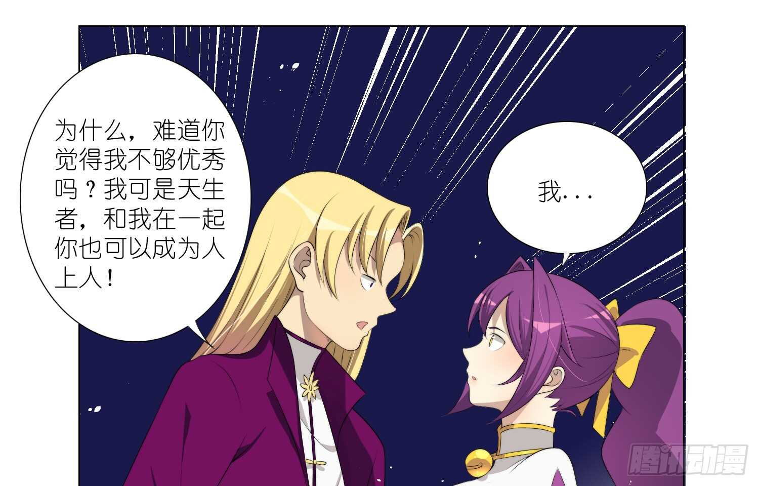 南枫的追求者（上）-第46话