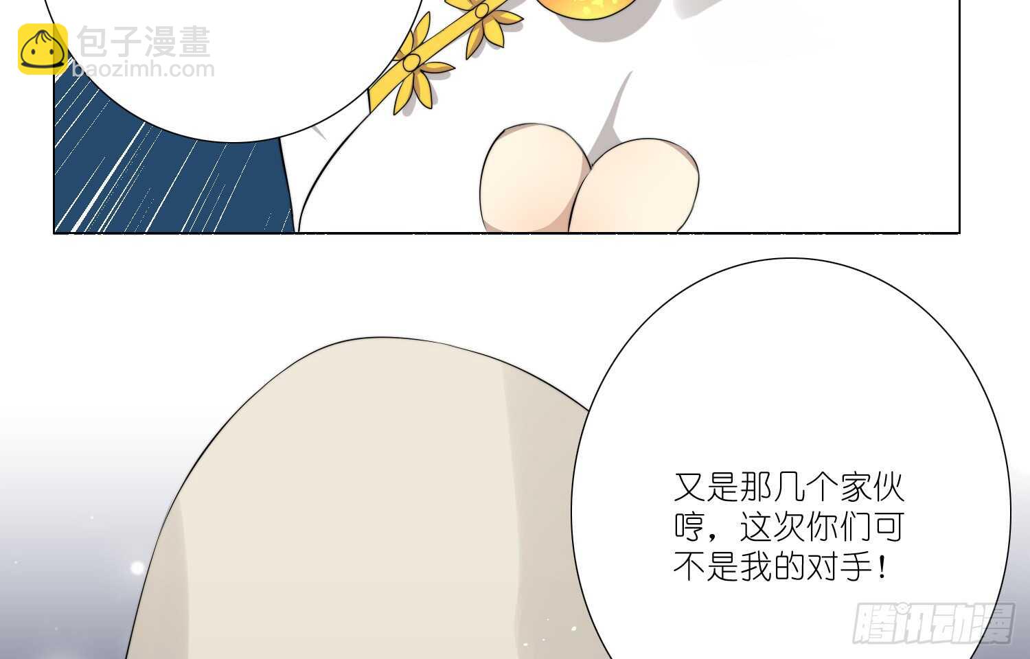 南枫的追求者（上）-第46话