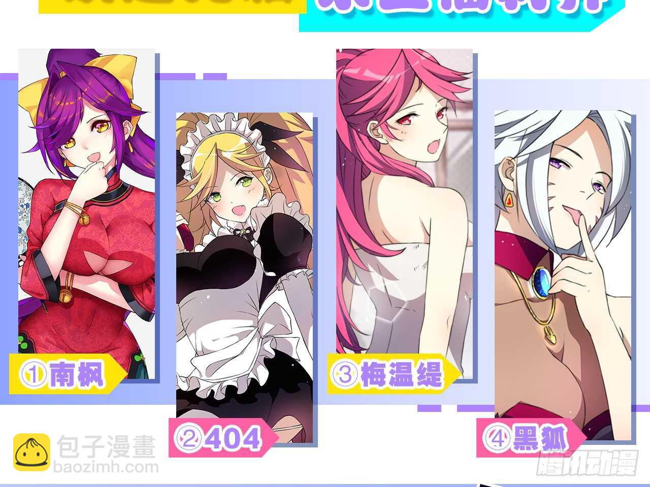 南枫的追求者（上）-第46话