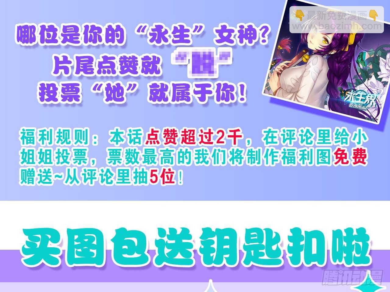 南枫的追求者（上）-第46话