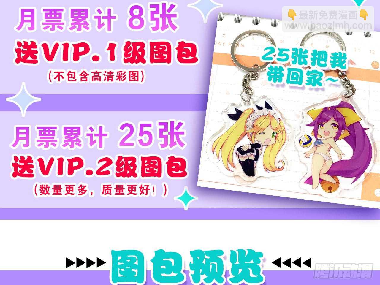 南枫的追求者（上）-第46话