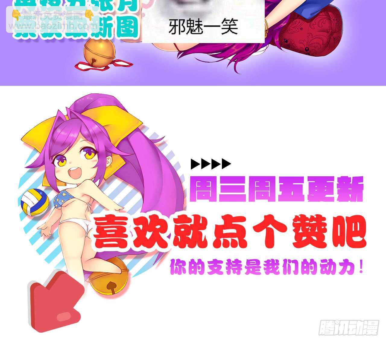 南枫的追求者（上）-第46话