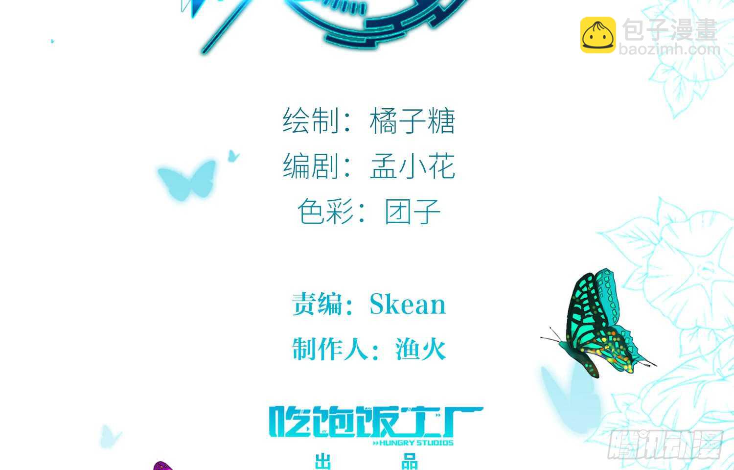 南枫的追求者（上）-第46话