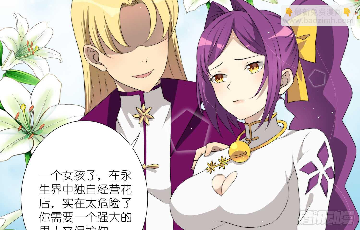 南枫的追求者（上）-第46话