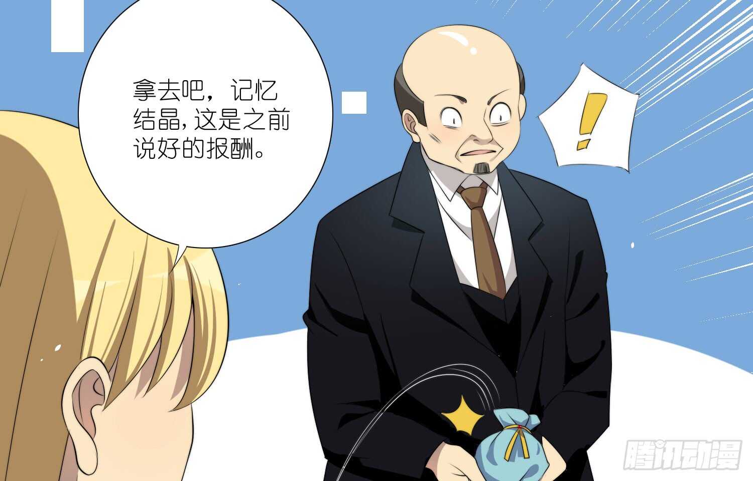 演戏（上）-第48话