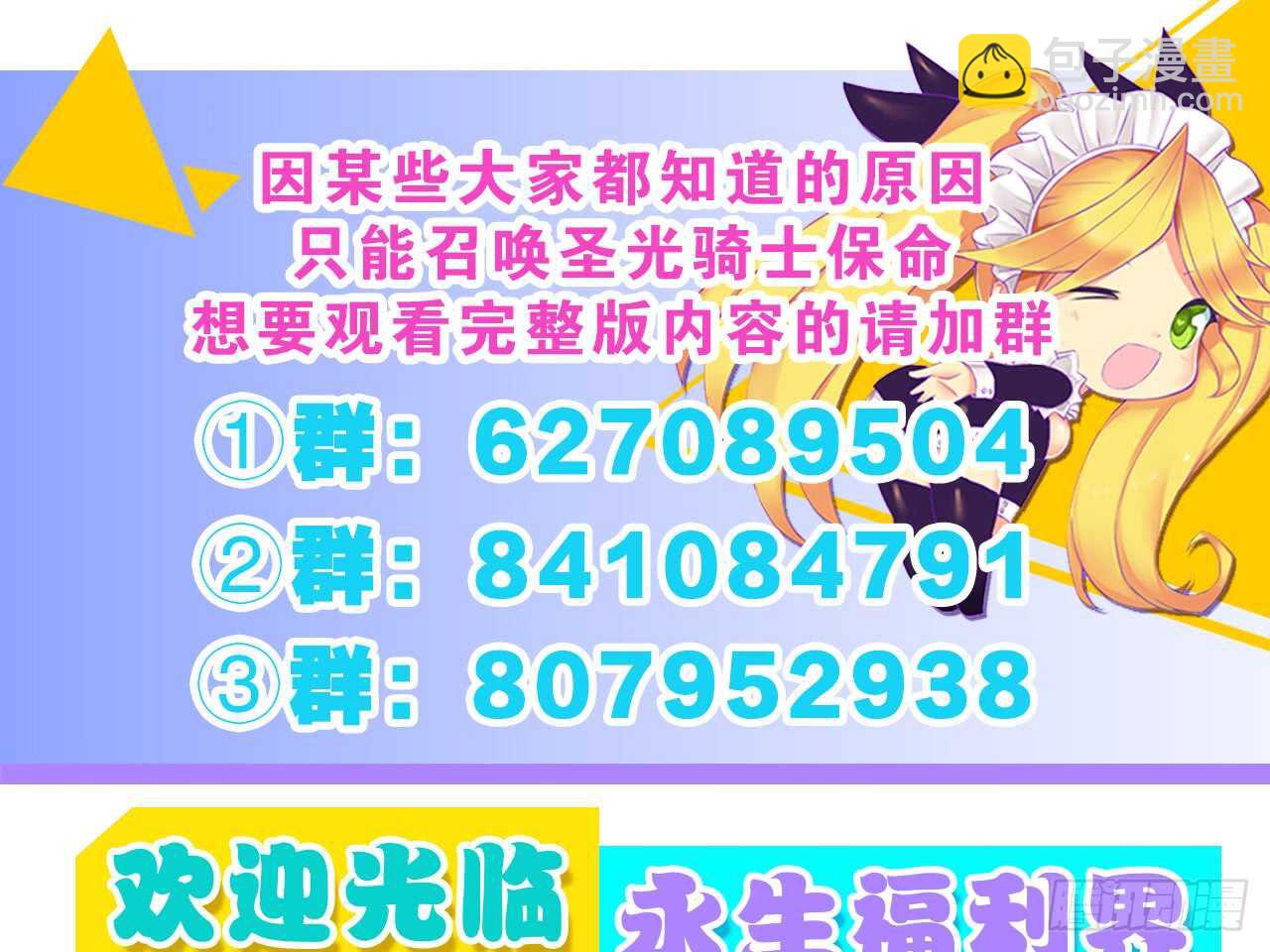 演戏（上）-第48话