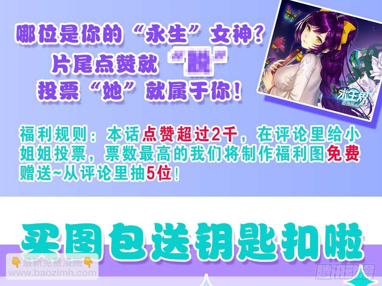 演戏（上）-第48话