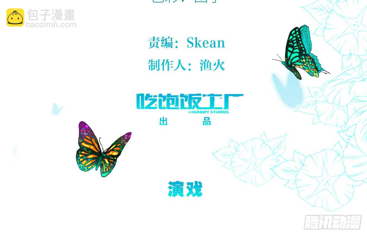 演戏（上）-第48话