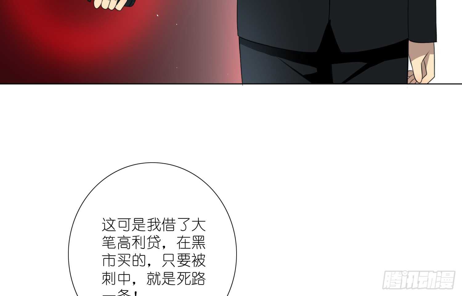 凝冰匕首（上）-第50话