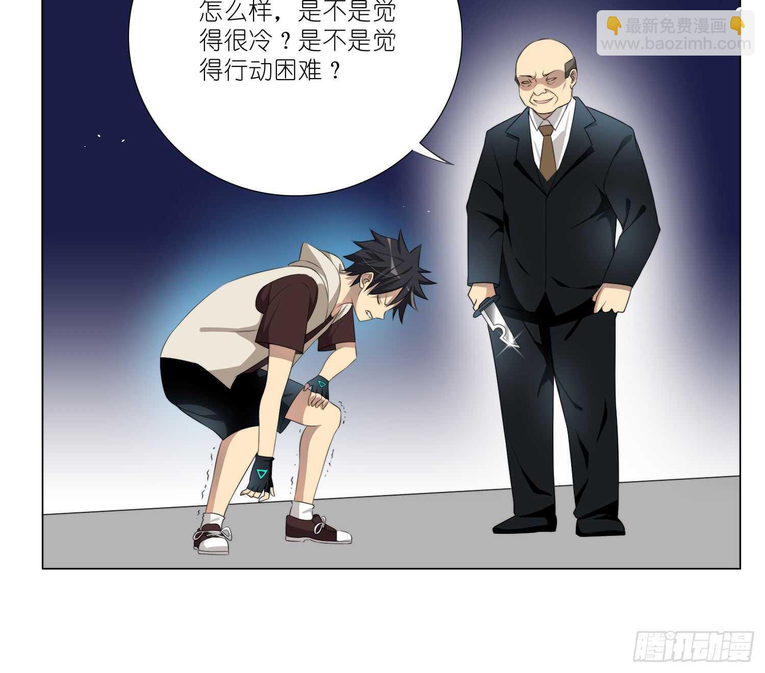 凝冰匕首（上）-第50话