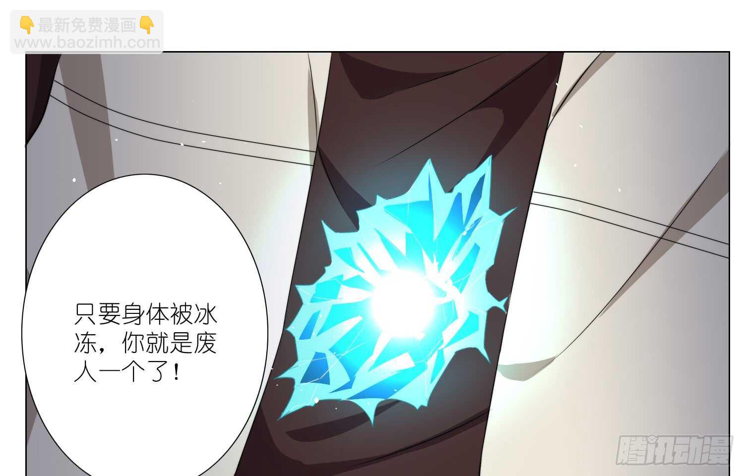 凝冰匕首（上）-第50话