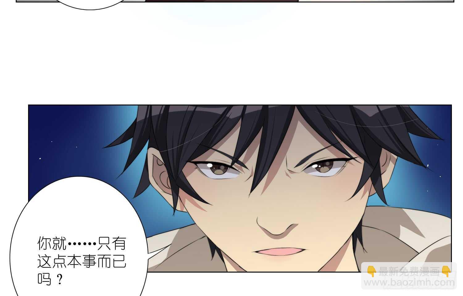 凝冰匕首（上）-第50话