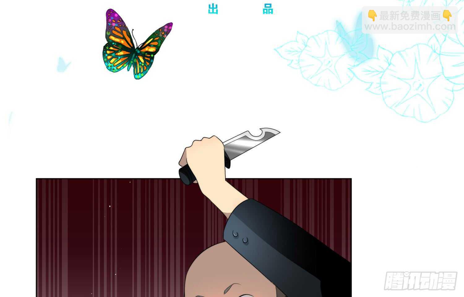 凝冰匕首（上）-第50话