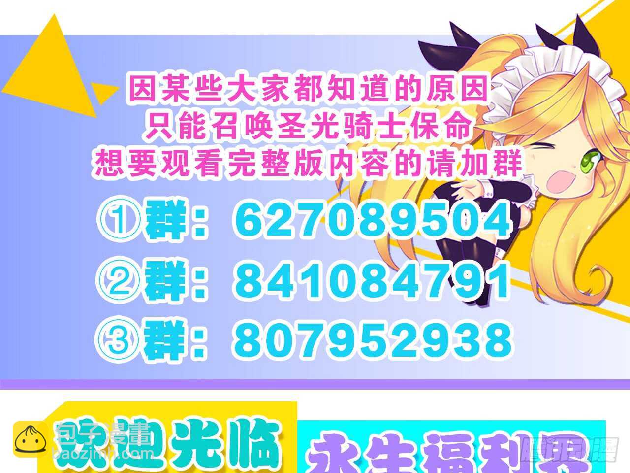 凝冰匕首（上）-第50话