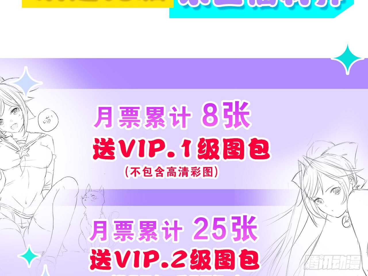 凝冰匕首（上）-第50话