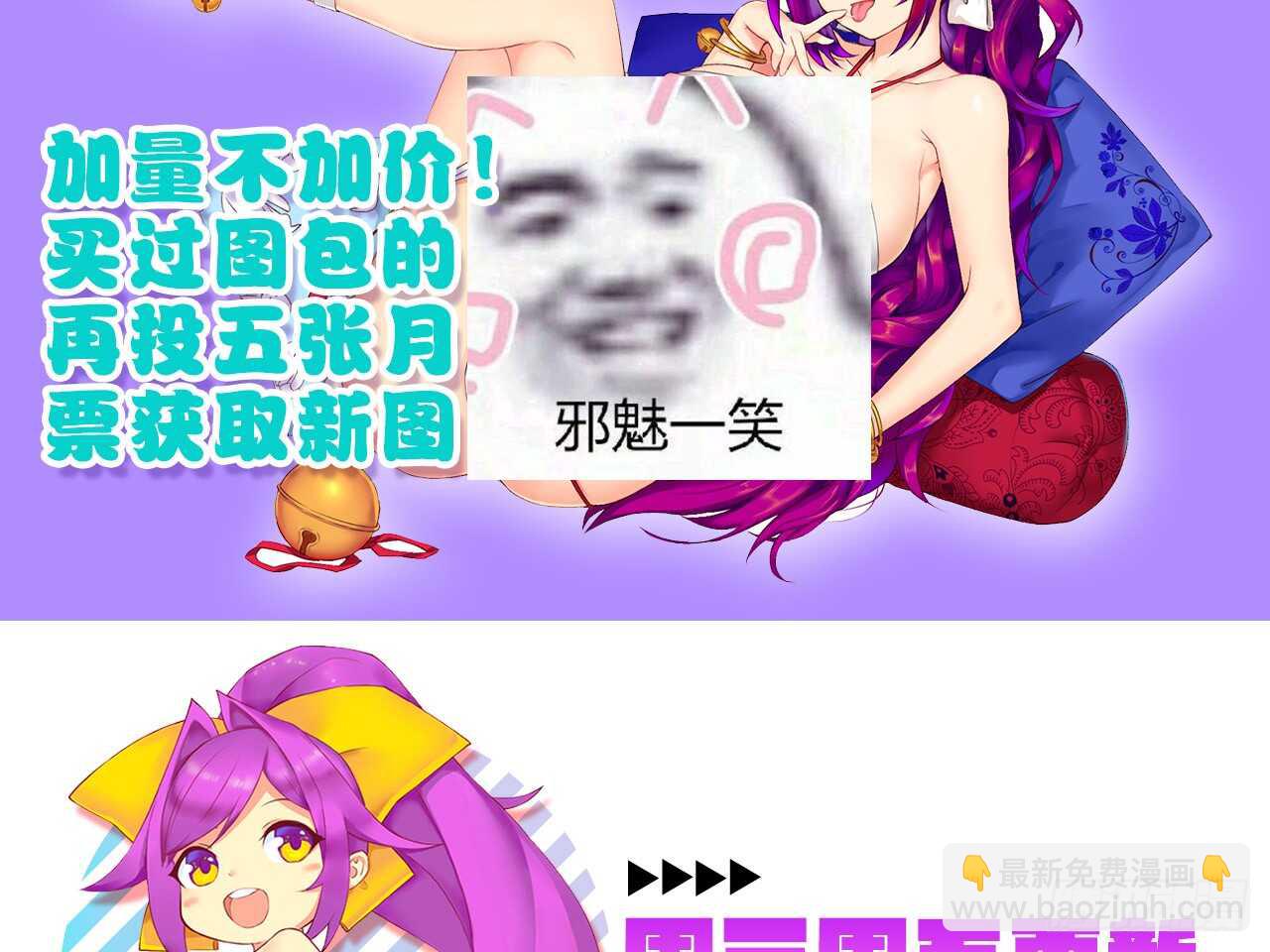 凝冰匕首（上）-第50话