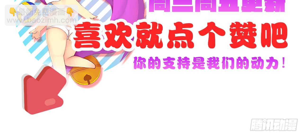 凝冰匕首（上）-第50话