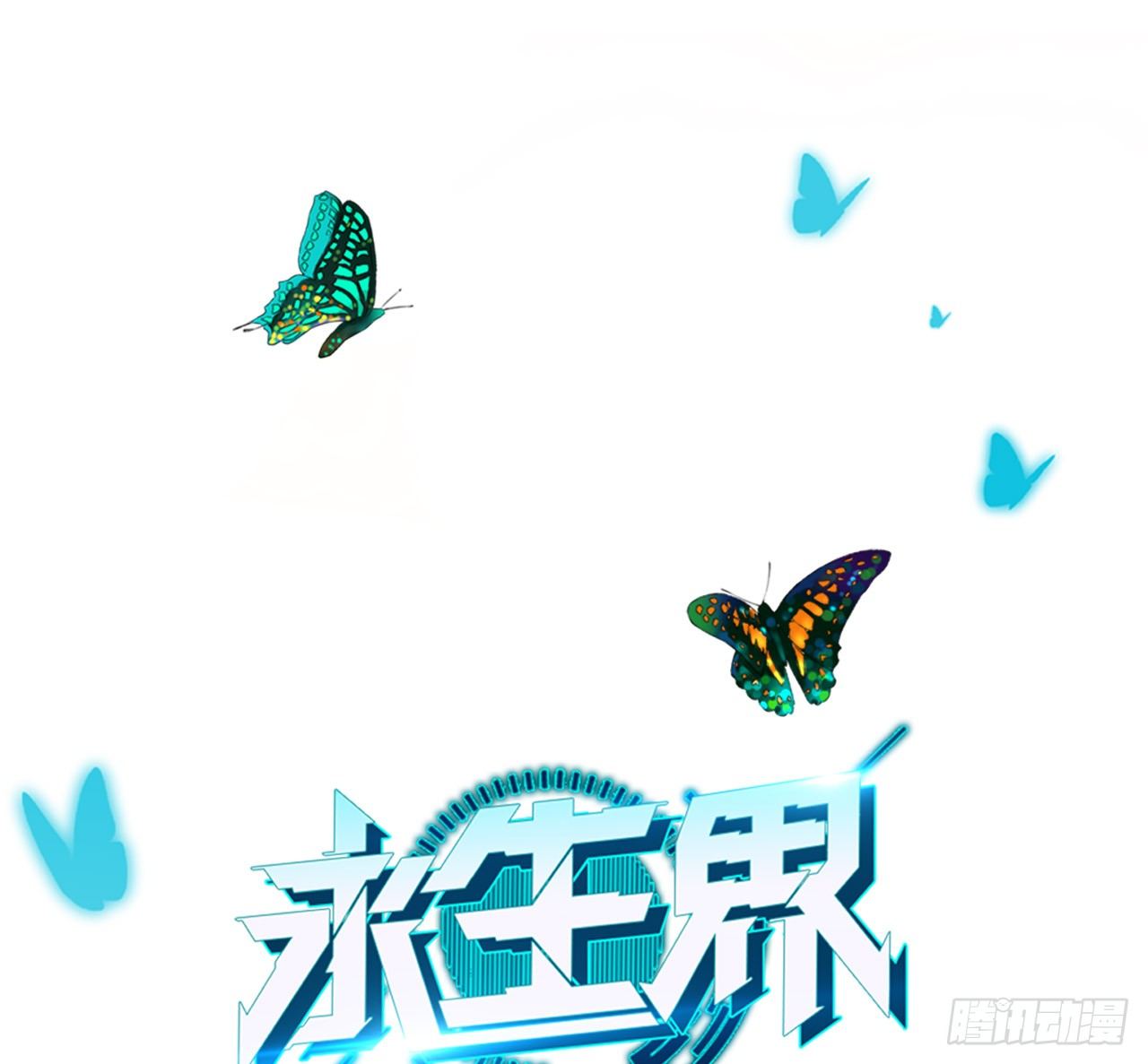 记忆结晶（上）-第6话