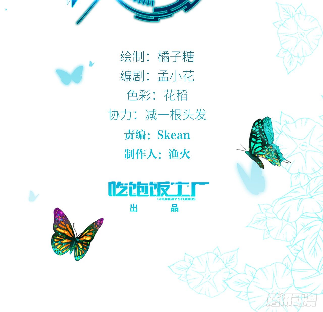 记忆结晶（上）-第6话