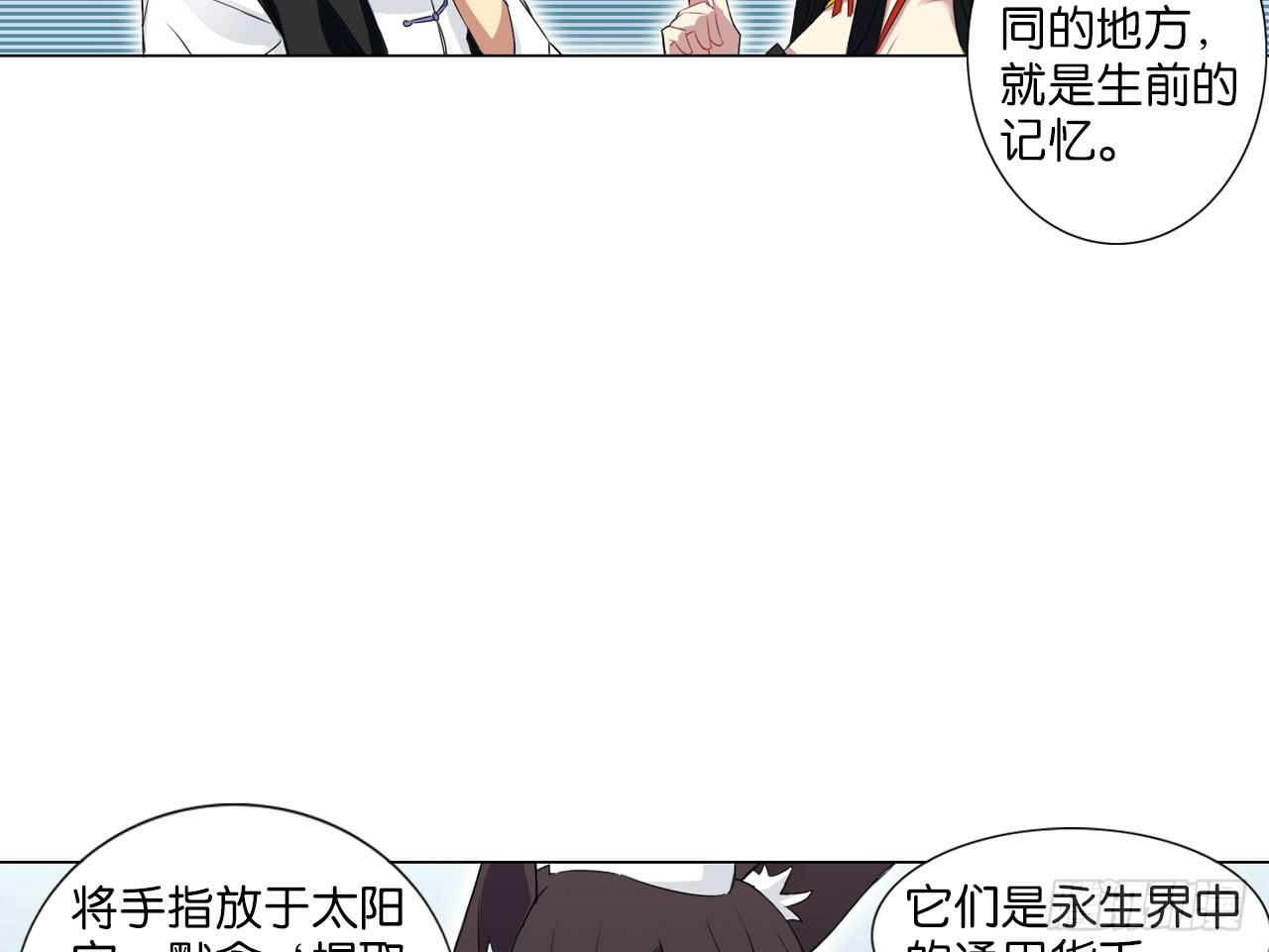 记忆结晶（上）-第6话