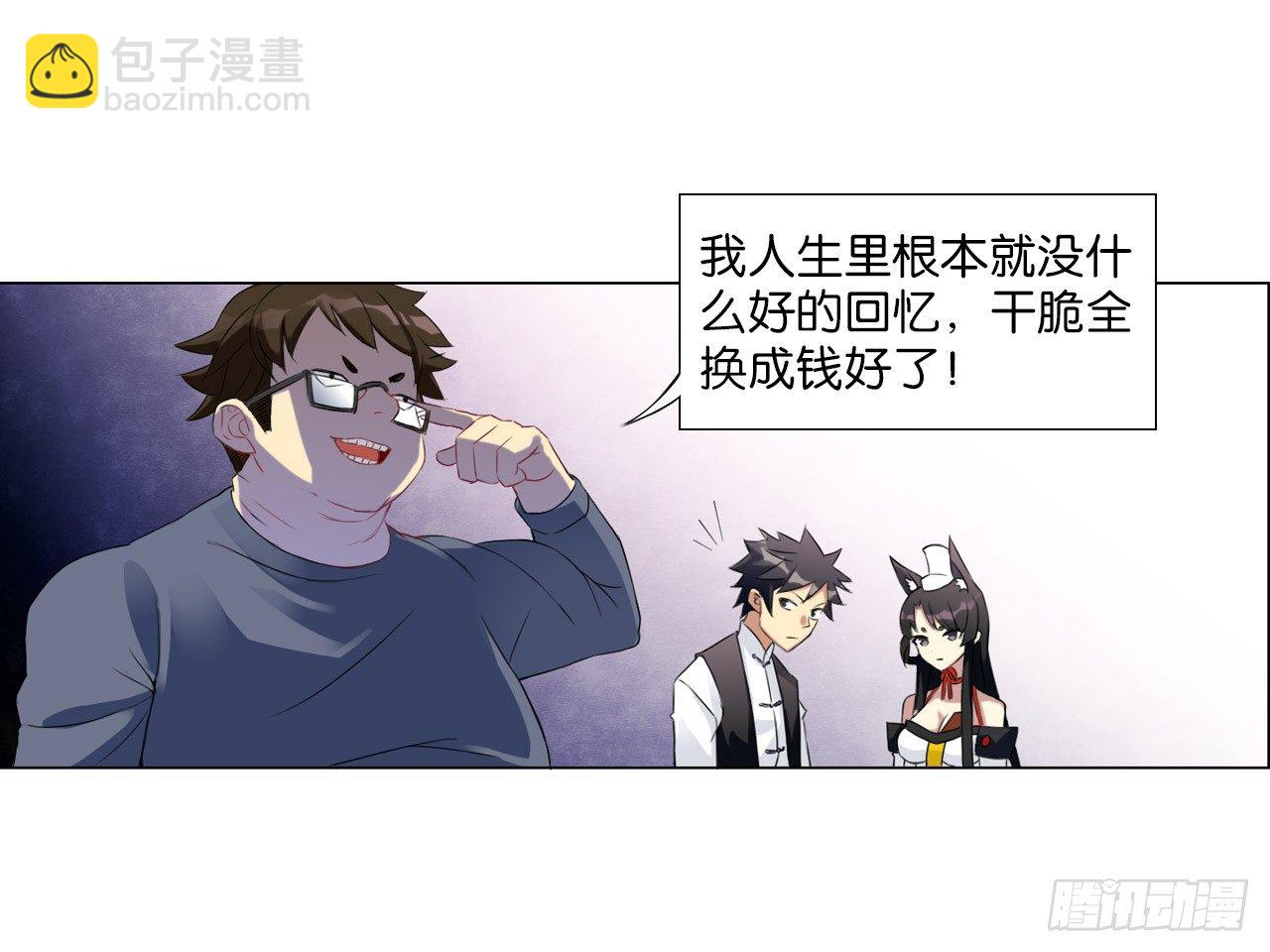 记忆结晶（上）-第6话