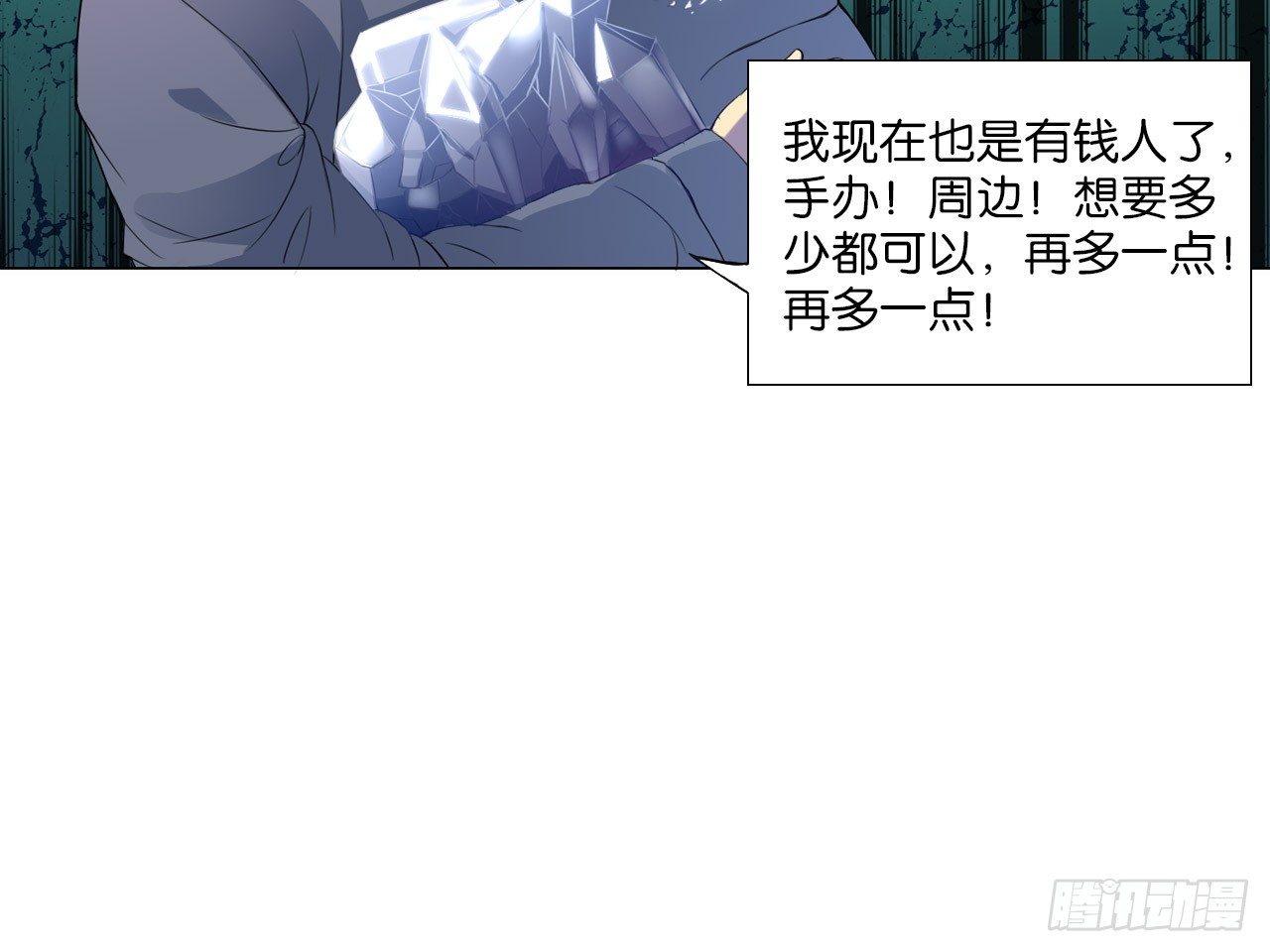 记忆结晶（上）-第6话