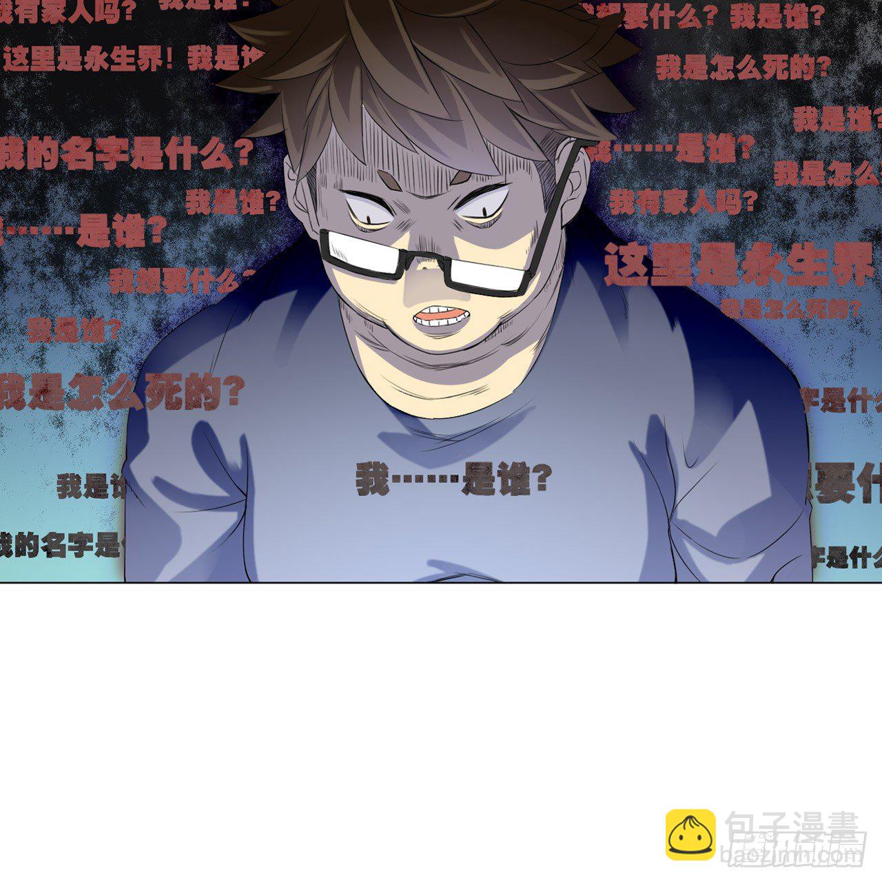 记忆结晶（上）-第6话