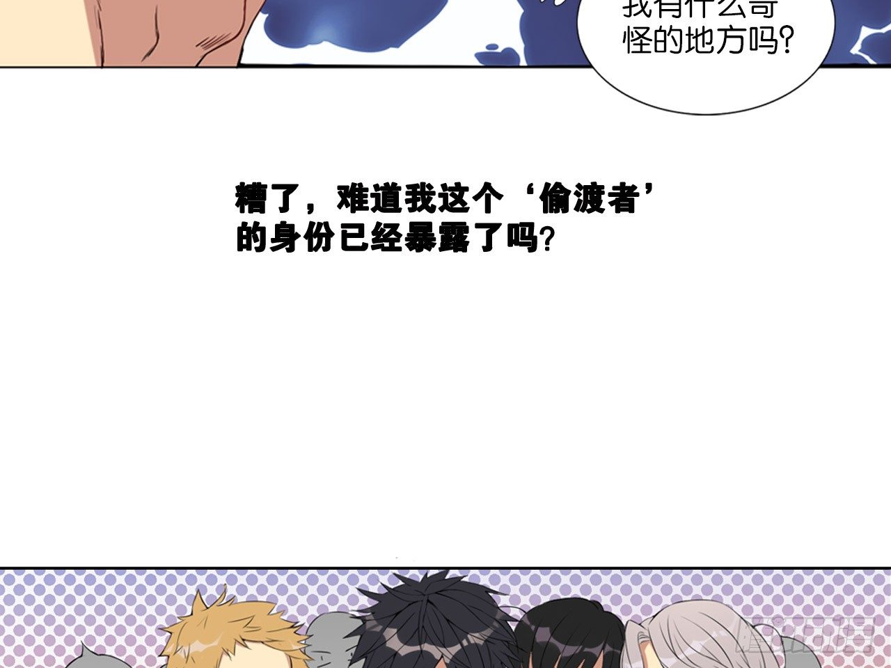 记忆结晶（上）-第6话