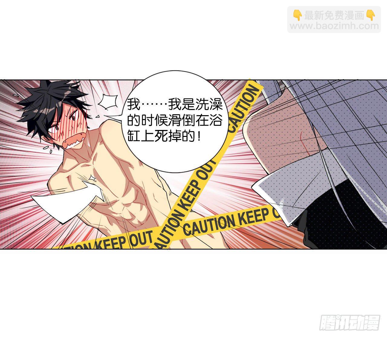 记忆结晶（上）-第6话