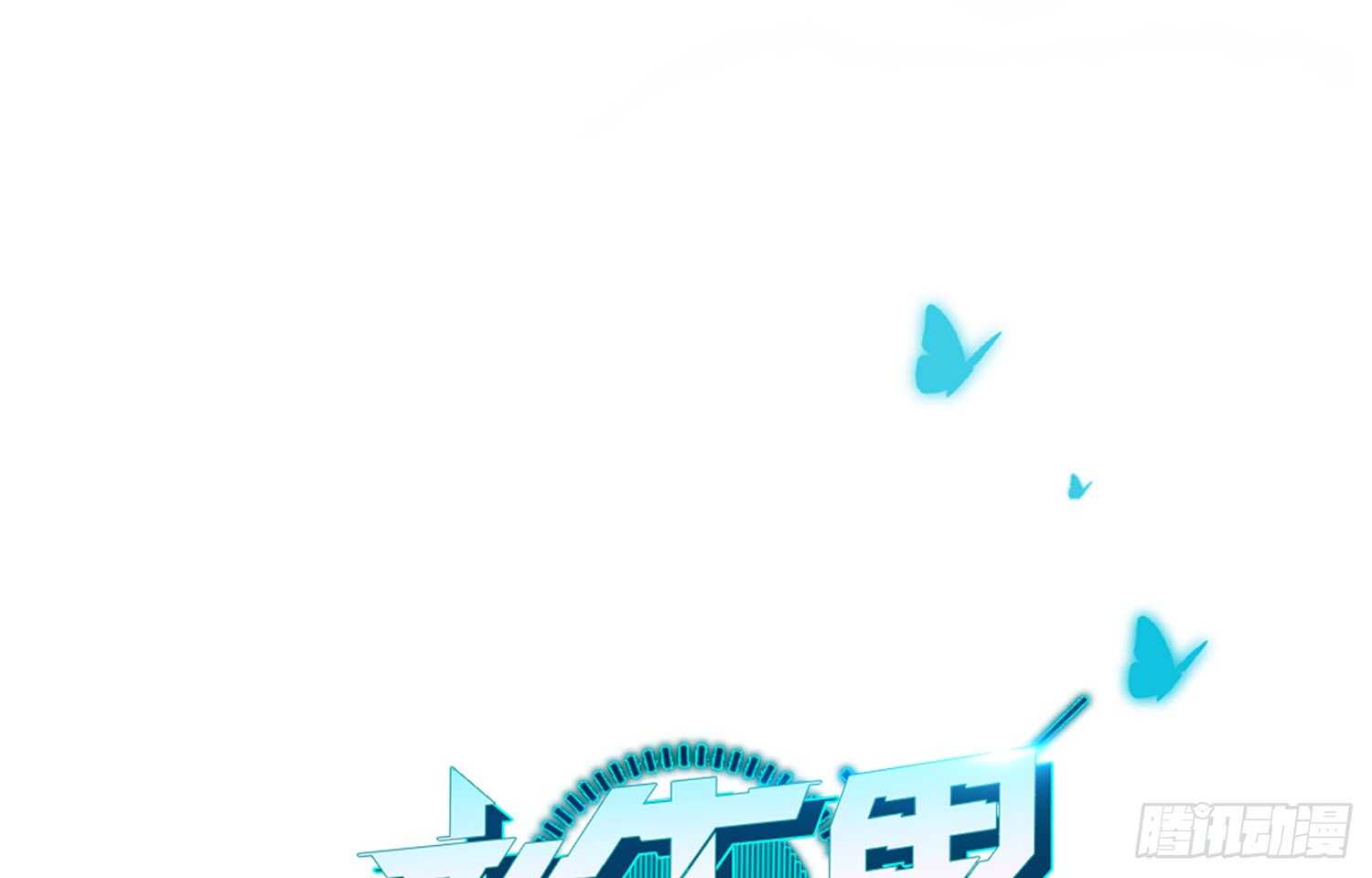 再次挑战（上）-第52话