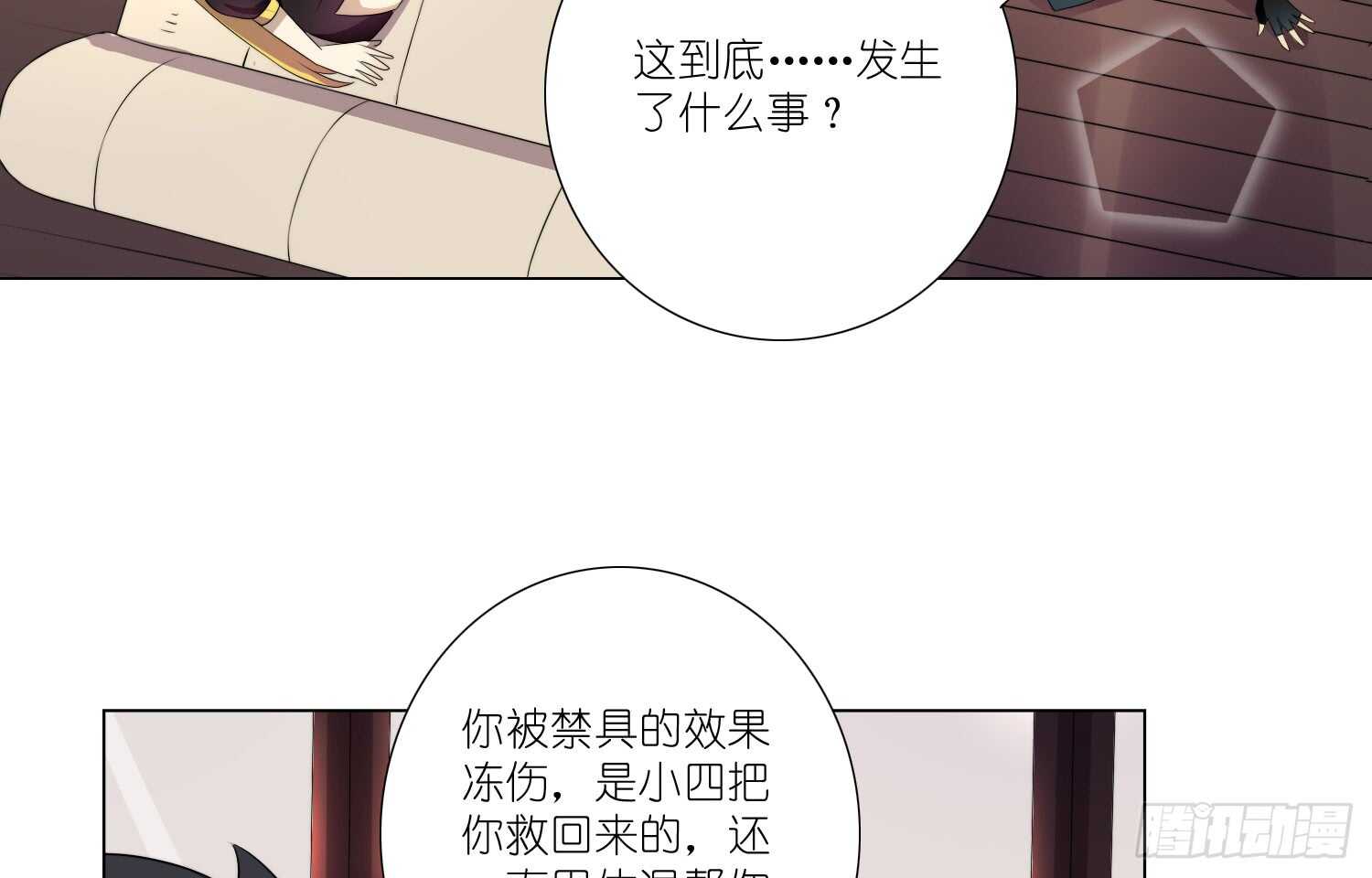 再次挑战（上）-第52话