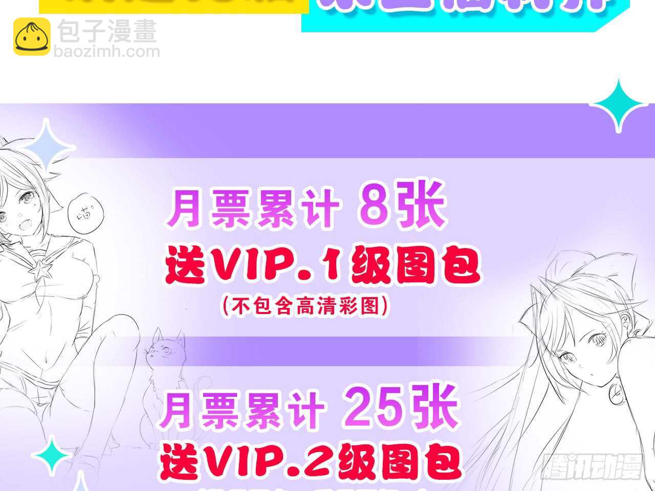 再次挑战（上）-第52话