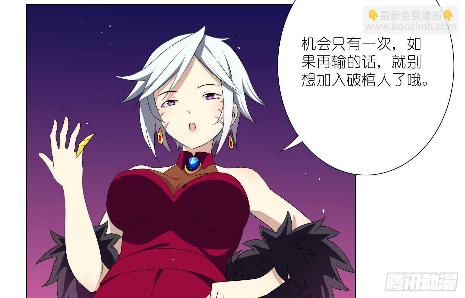 冰蓝色的子弹（上）-第54话