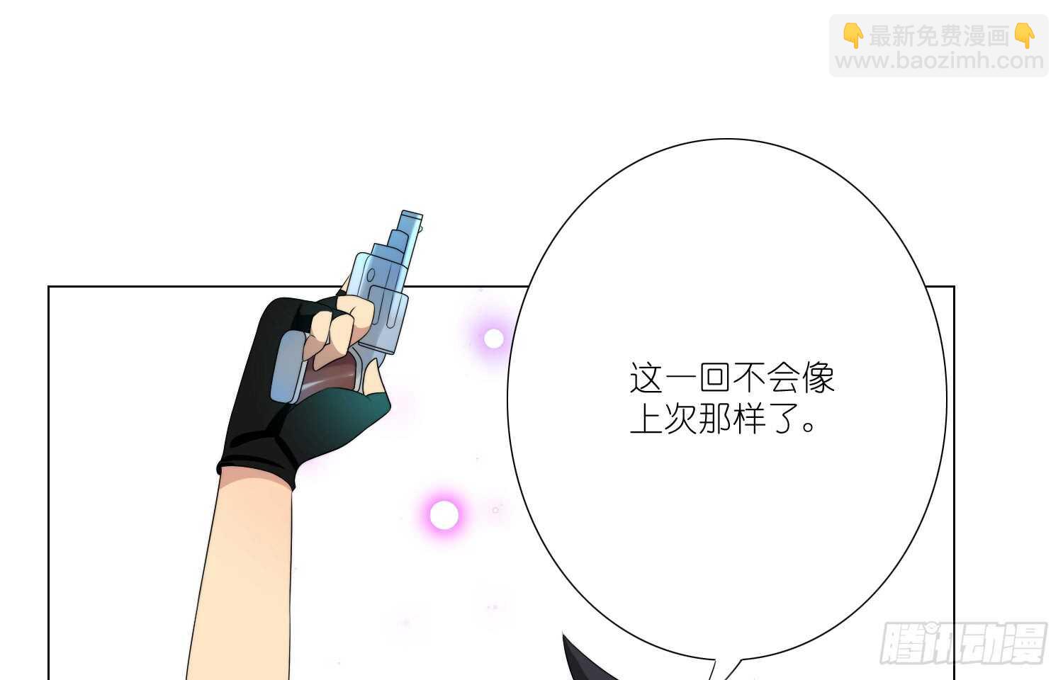 冰蓝色的子弹（上）-第54话