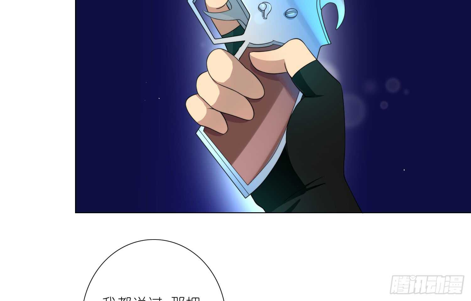 冰蓝色的子弹（上）-第54话