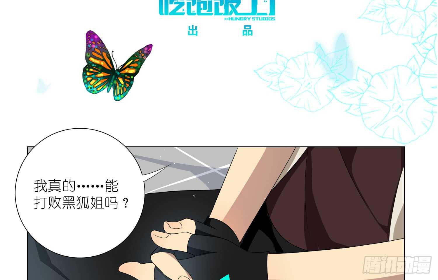 冰蓝色的子弹（上）-第54话