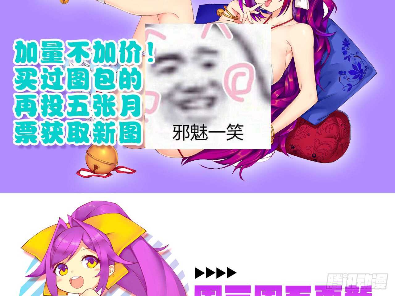 冰蓝色的子弹（上）-第54话