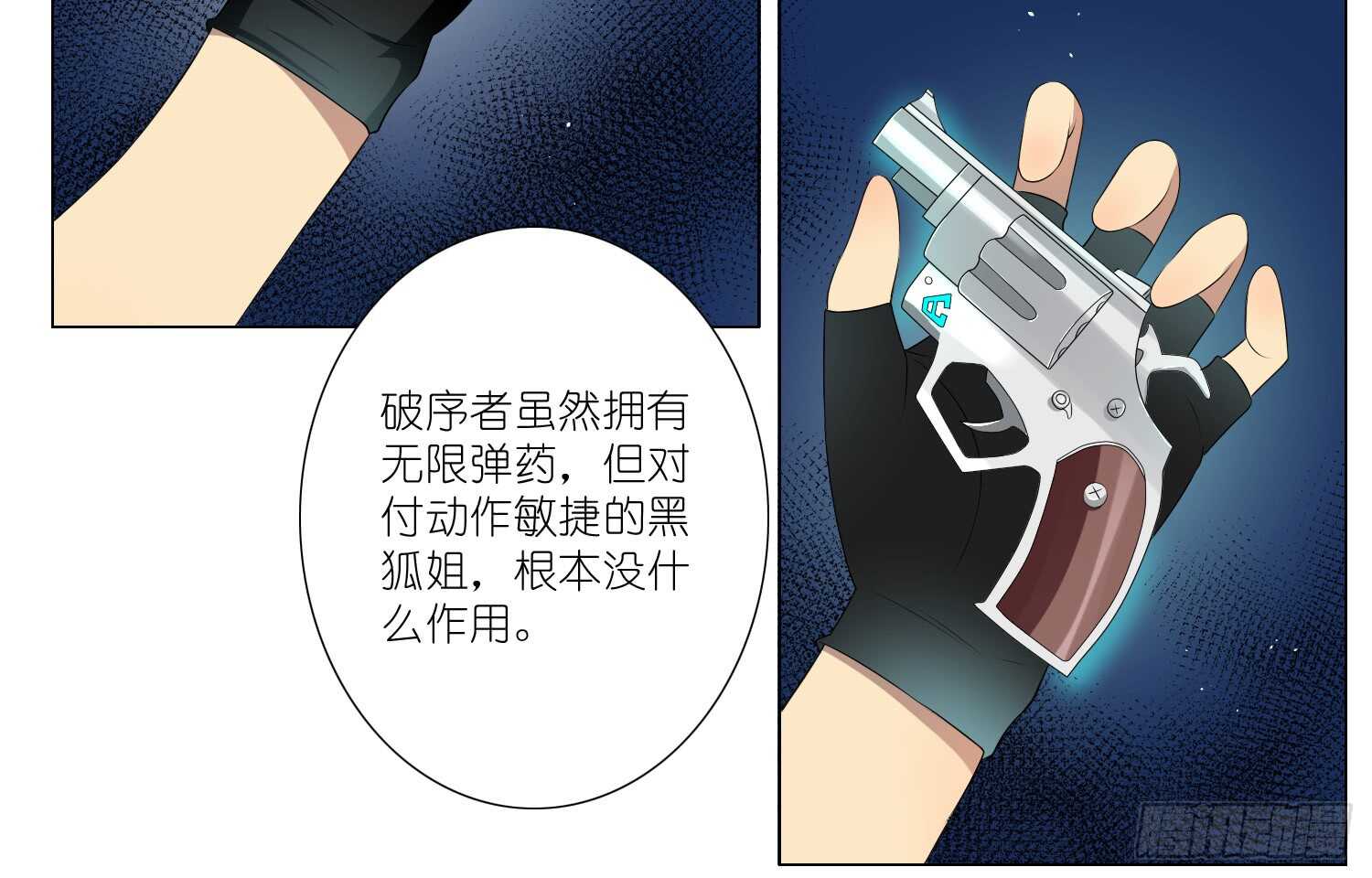 冰蓝色的子弹（上）-第54话
