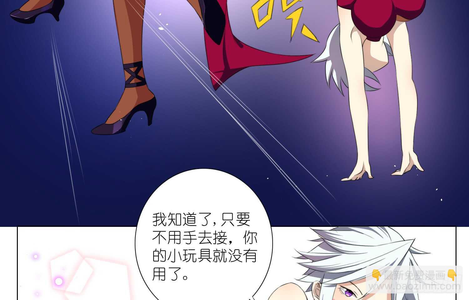 破招（上）-第56话