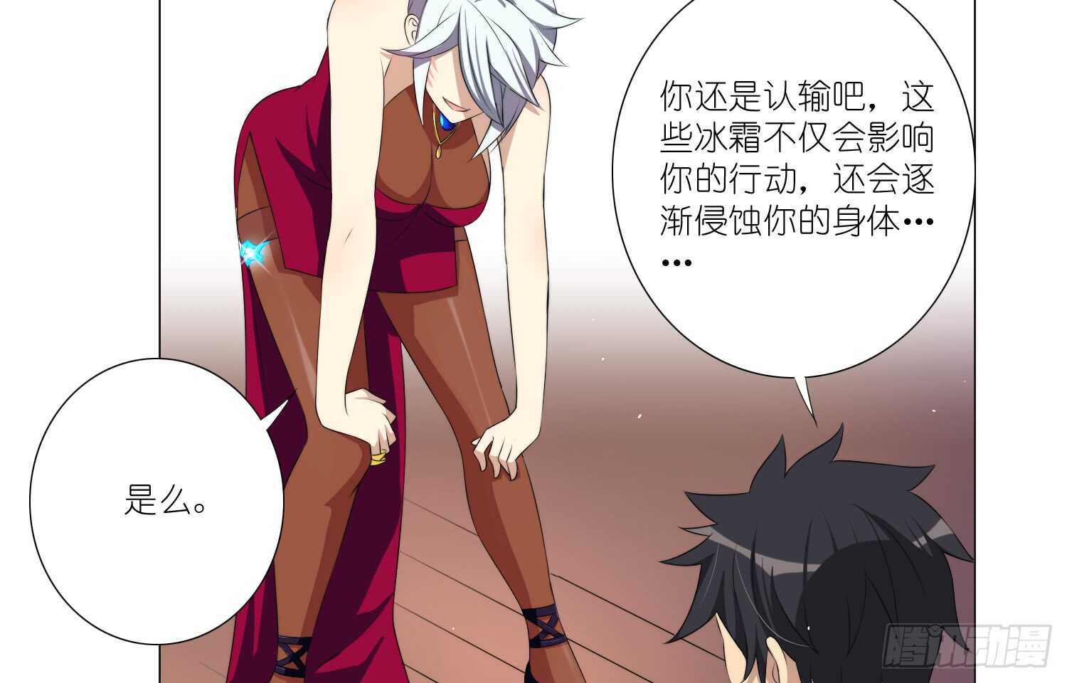 破招（上）-第56话