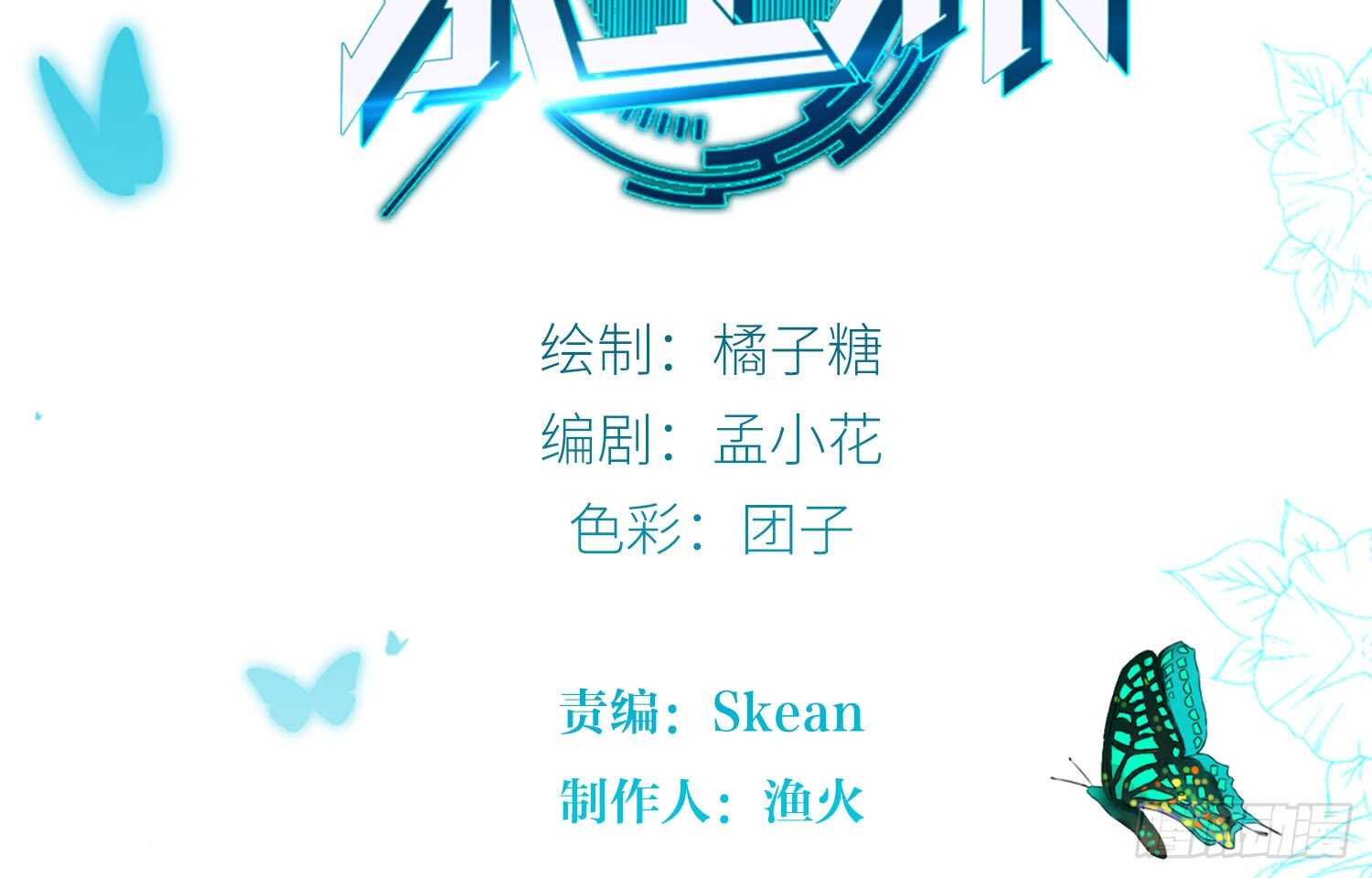 破招（上）-第56话