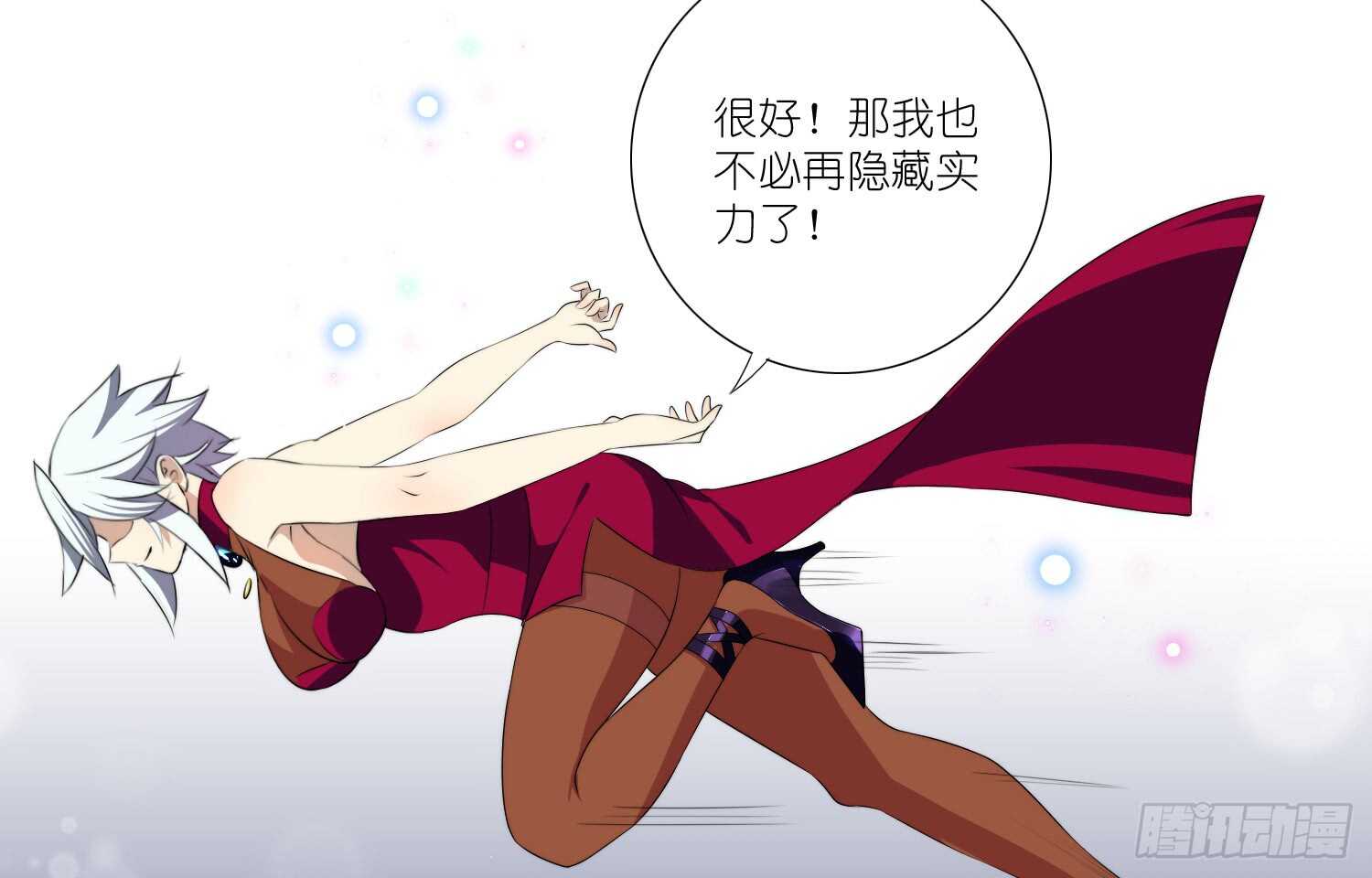 破招（上）-第56话