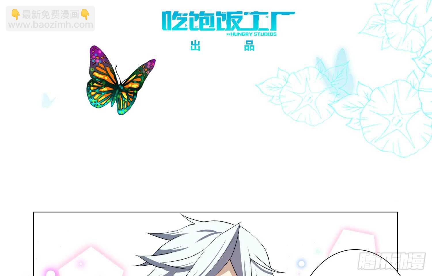 破招（上）-第56话