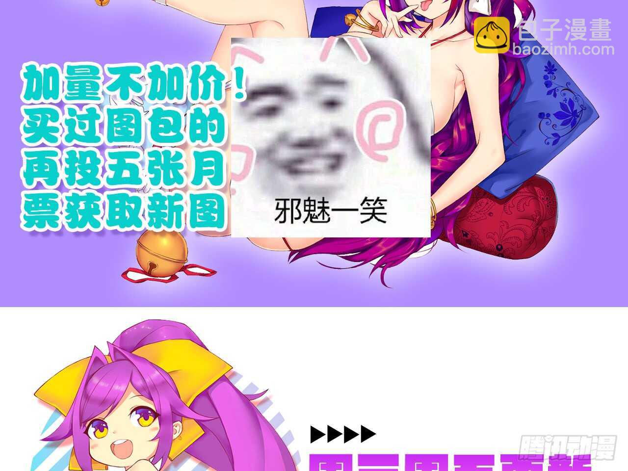 破招（上）-第56话