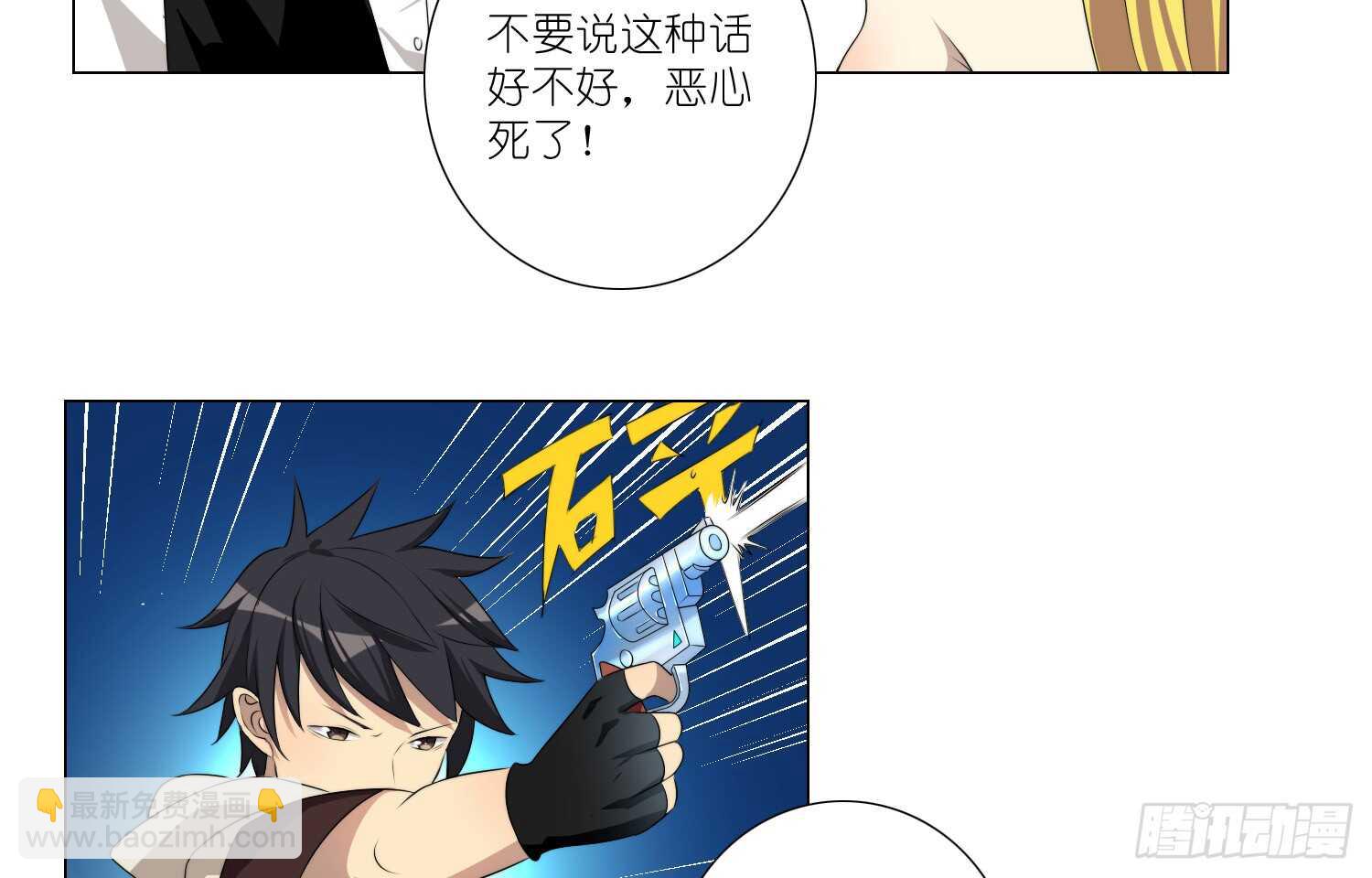 破招（上）-第56话