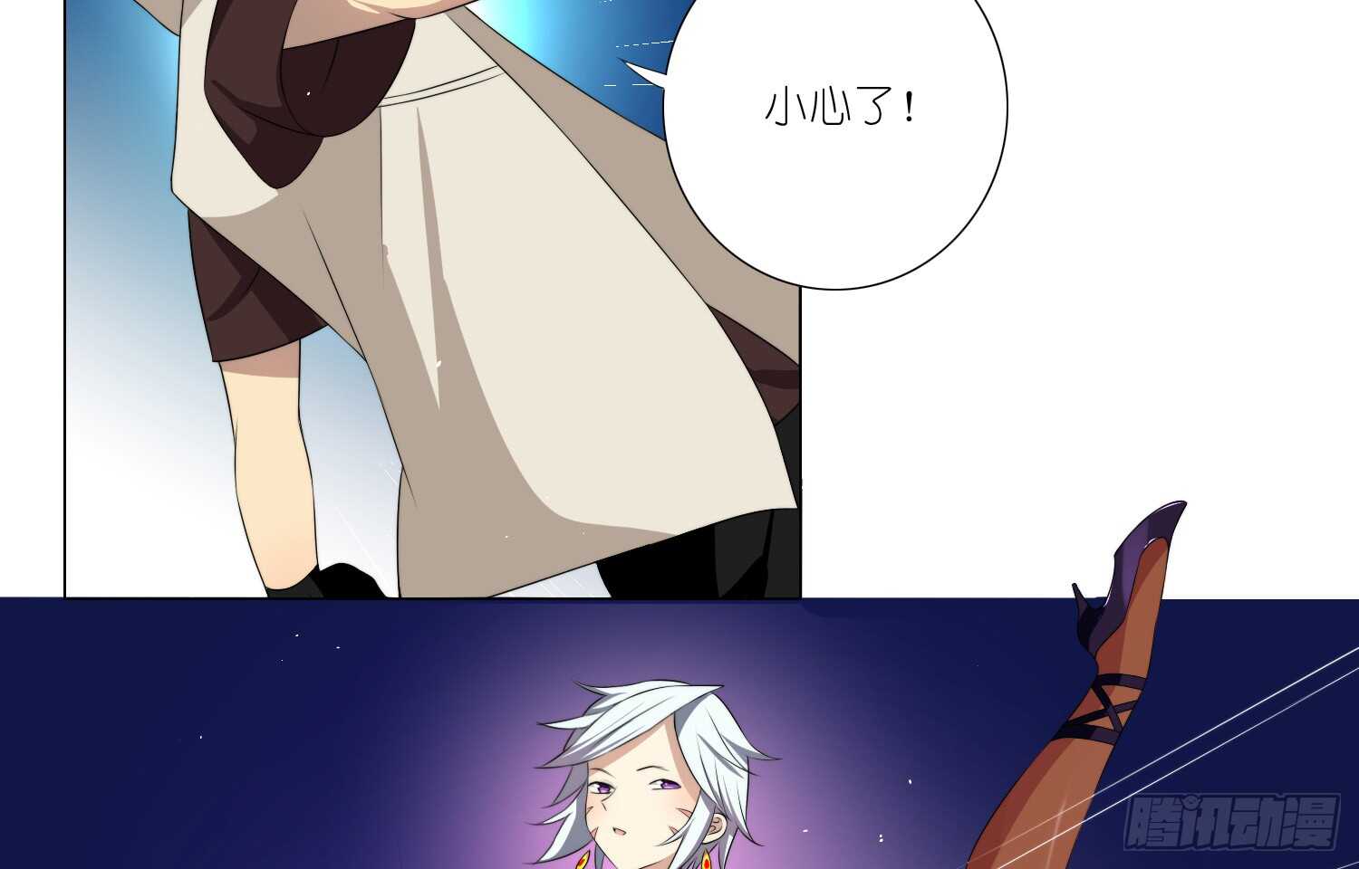 破招（上）-第56话