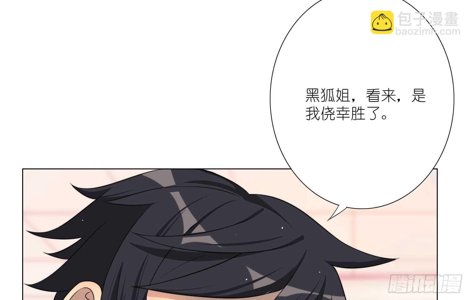 金泽的真面目（上）-第58话