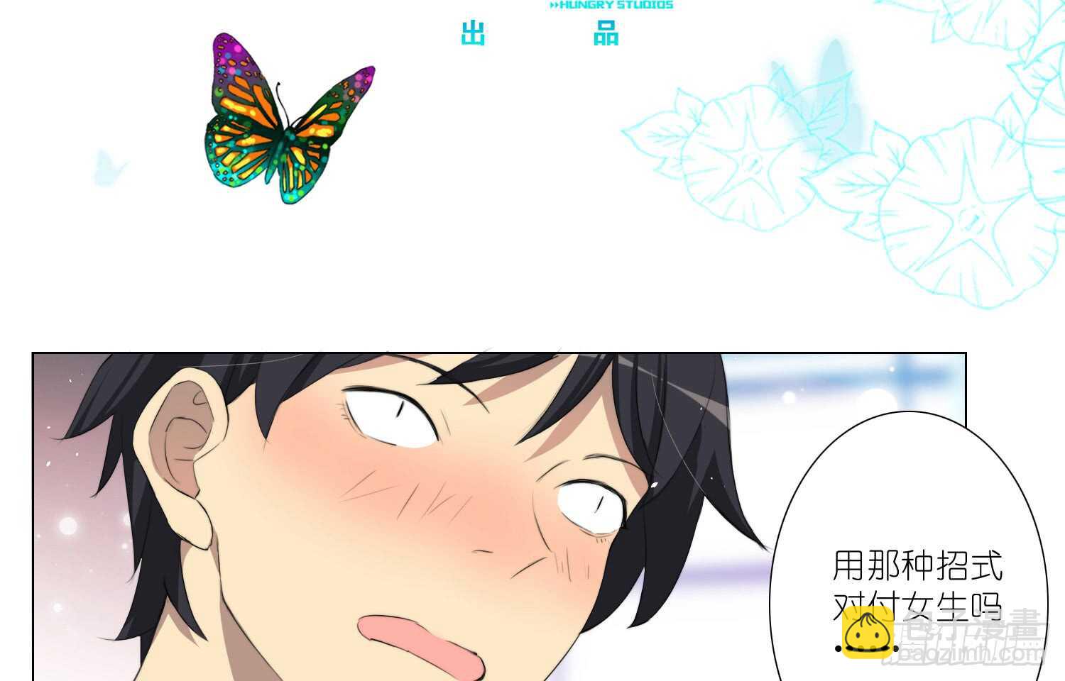 金泽的真面目（上）-第58话