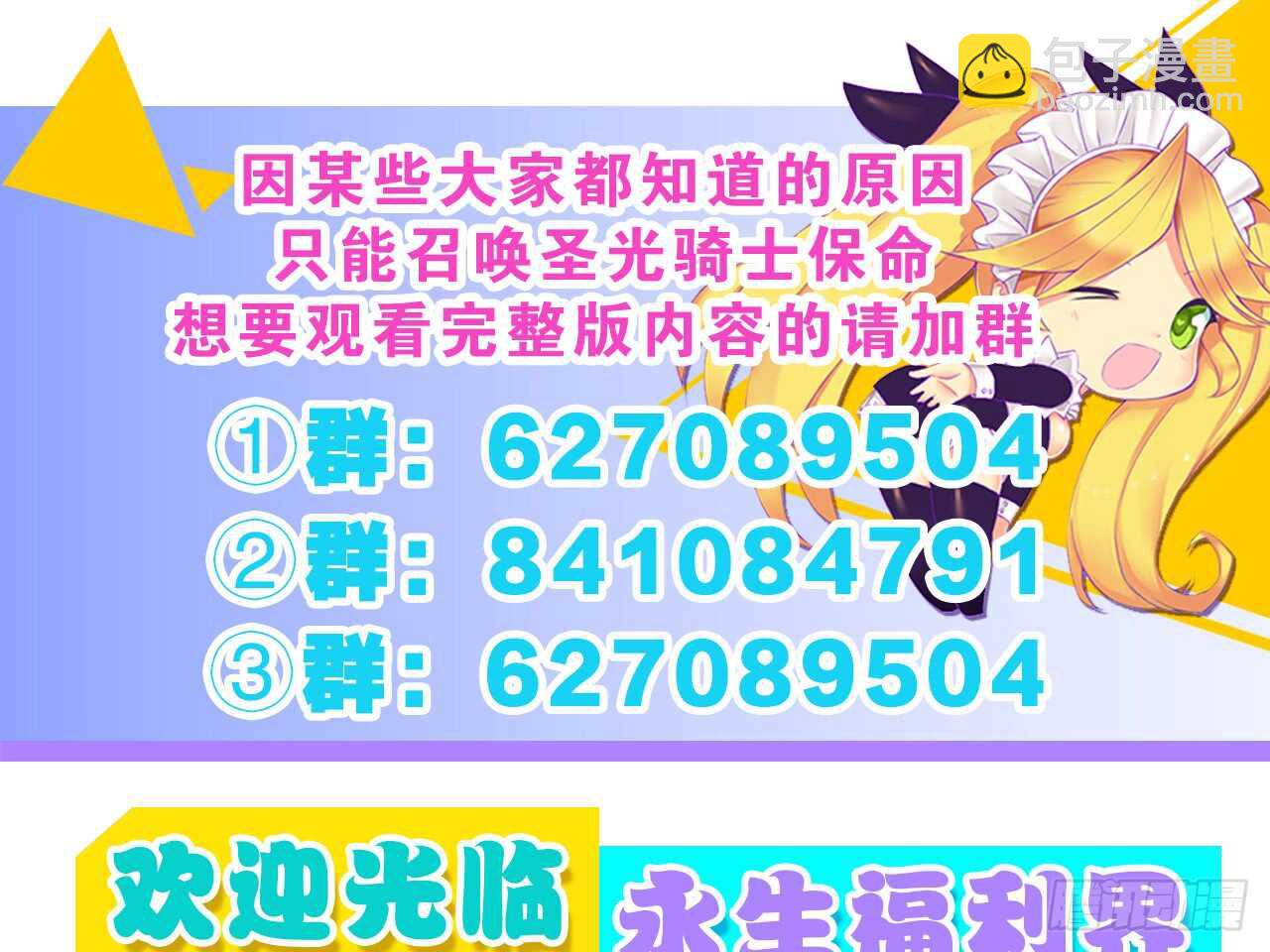 金泽的真面目（上）-第58话